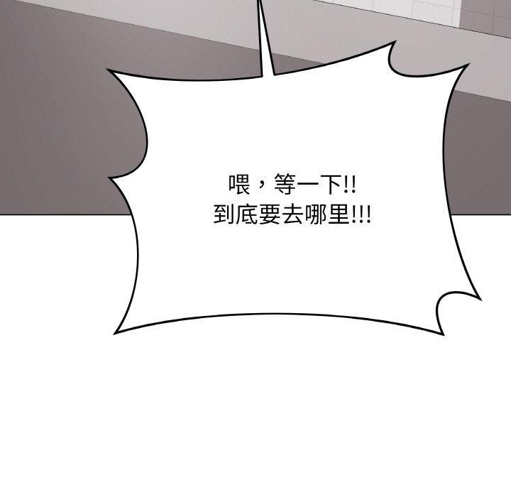 《最後的沖刺》漫画 第12話