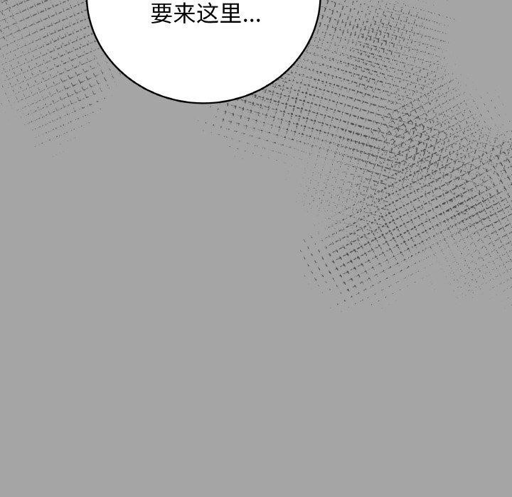 《最後的沖刺》漫画 第12話