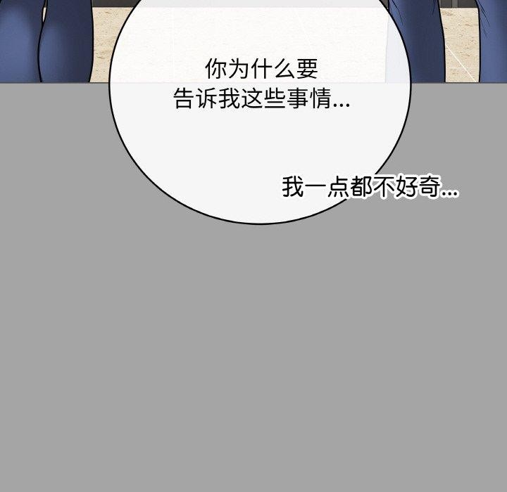《最後的沖刺》漫画 第12話