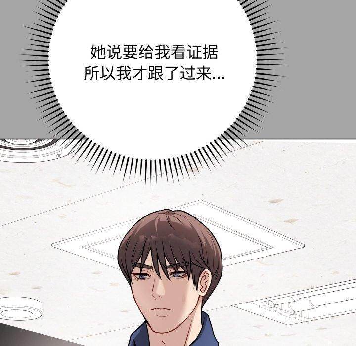 《最後的沖刺》漫画 第12話