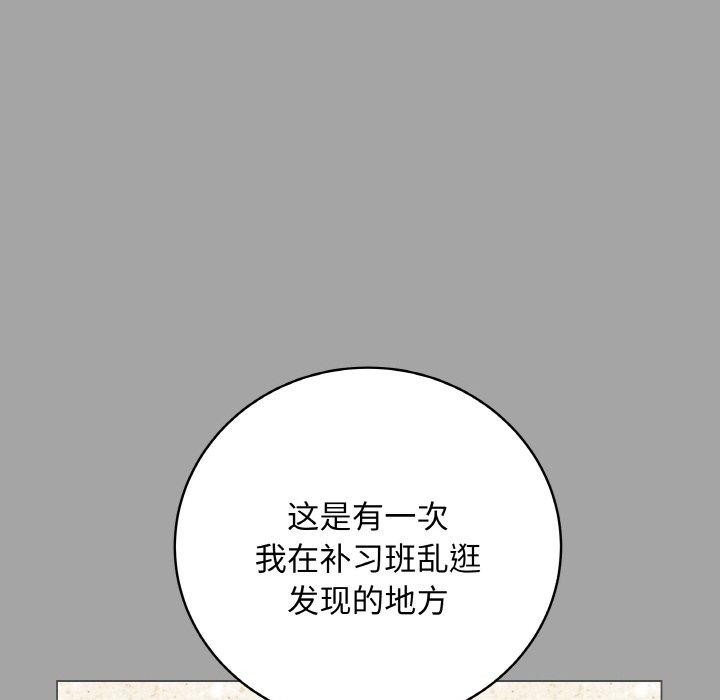 《最後的沖刺》漫画 第12話