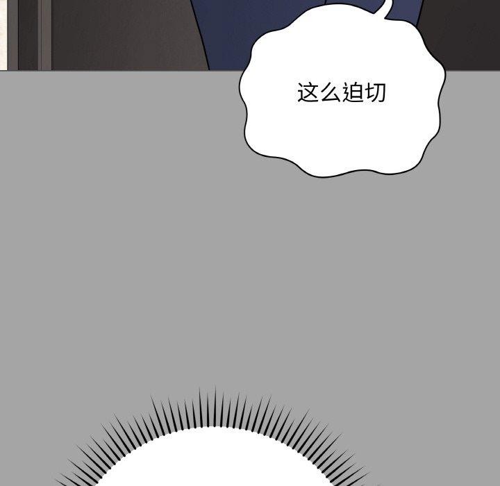 《最後的沖刺》漫画 第12話