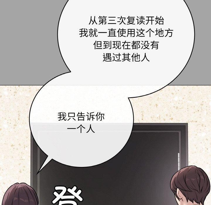 《最後的沖刺》漫画 第12話