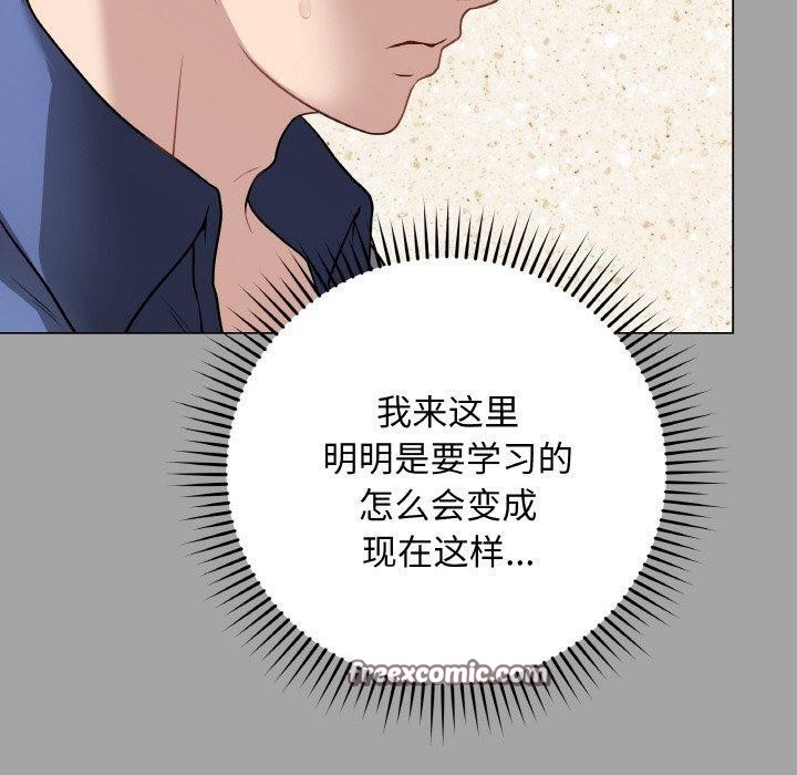 《最後的沖刺》漫画 第12話