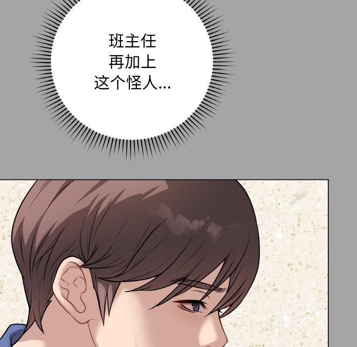 《最後的沖刺》漫画 第12話