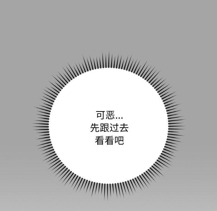 《最後的沖刺》漫画 第12話