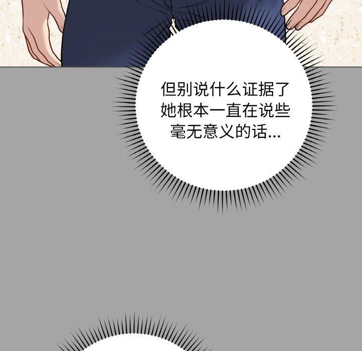 《最後的沖刺》漫画 第12話