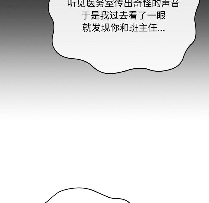 《最後的沖刺》漫画 第12話