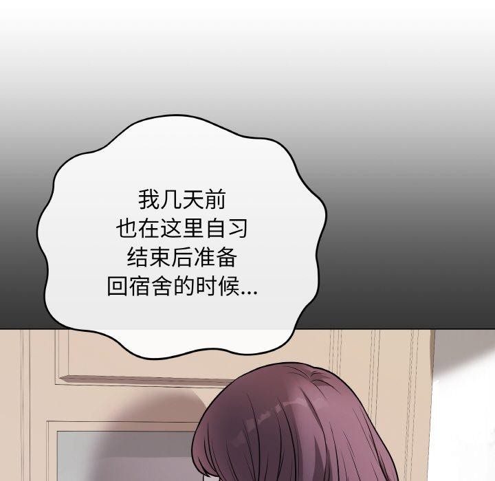《最後的沖刺》漫画 第12話