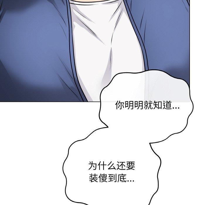 《最後的沖刺》漫画 第12話