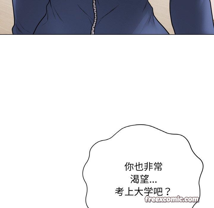 《最後的沖刺》漫画 第12話