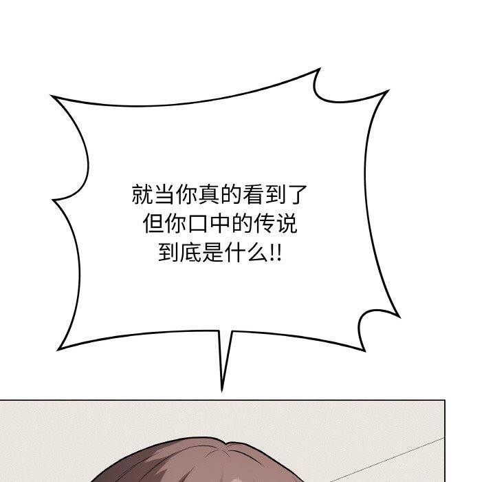 《最後的沖刺》漫画 第12話