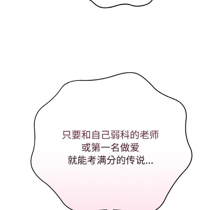 《最後的沖刺》漫画 第12話