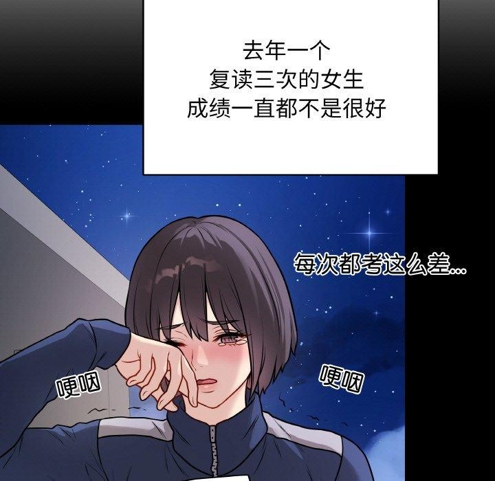 《最後的沖刺》漫画 第12話