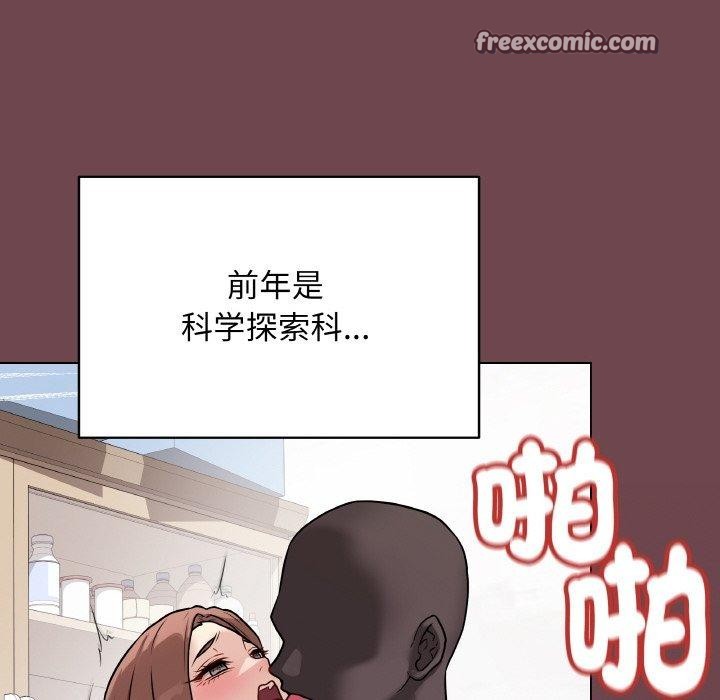 《最後的沖刺》漫画 第12話
