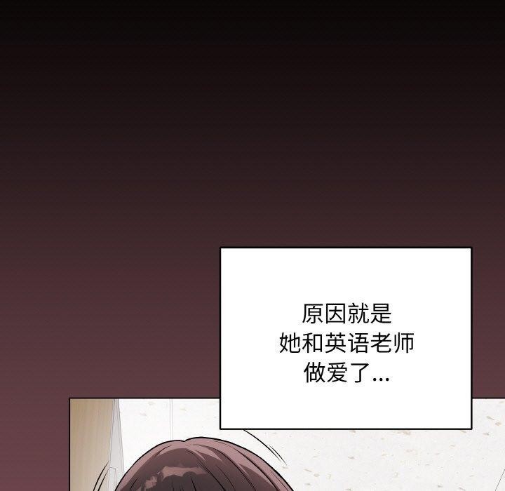 《最後的沖刺》漫画 第12話