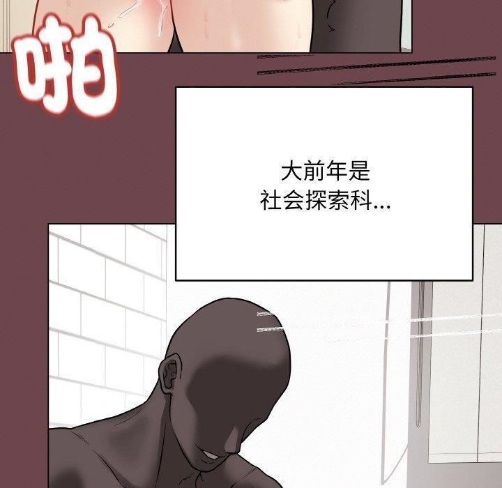 《最後的沖刺》漫画 第12話