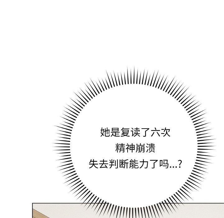 《最後的沖刺》漫画 第12話