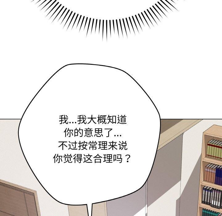 《最後的沖刺》漫画 第12話