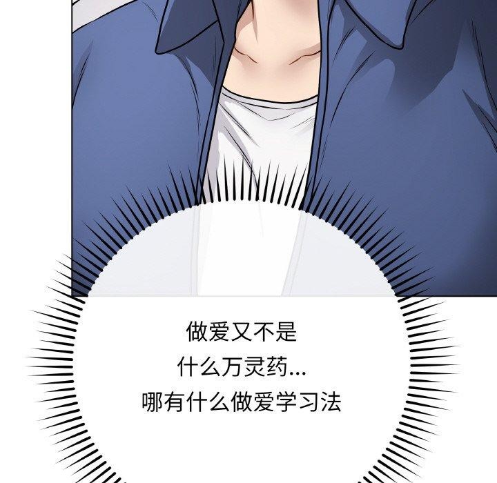 《最後的沖刺》漫画 第12話