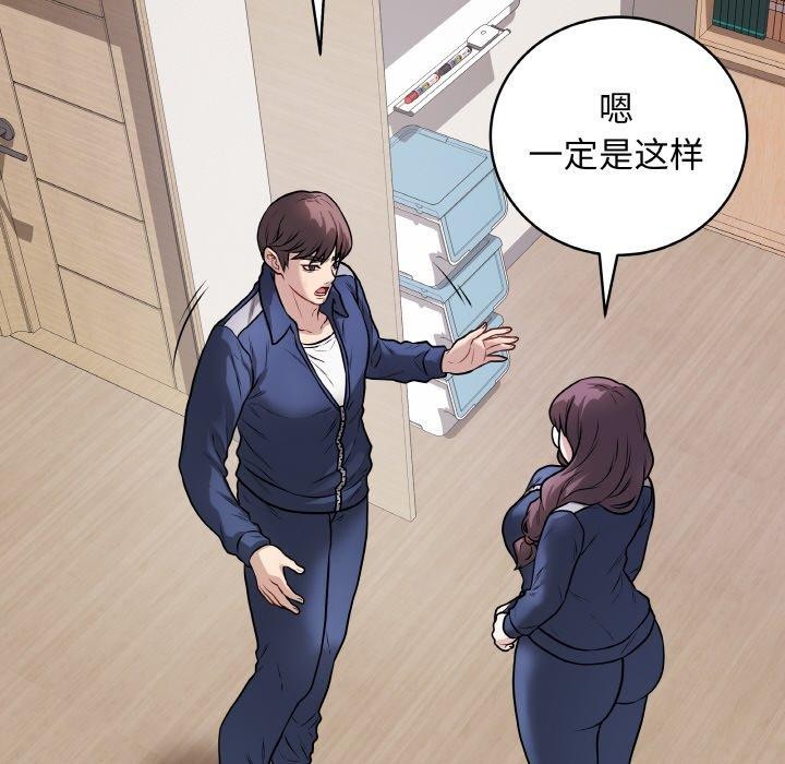 《最後的沖刺》漫画 第12話
