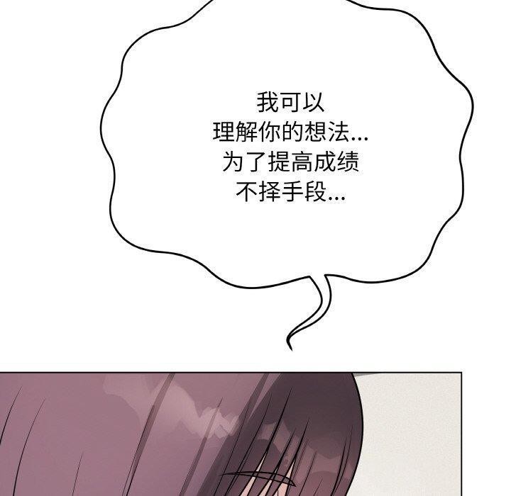 《最後的沖刺》漫画 第12話