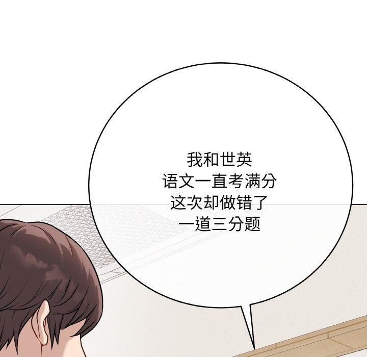 《最後的沖刺》漫画 第12話