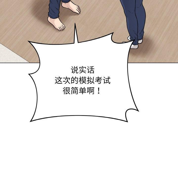 《最後的沖刺》漫画 第12話