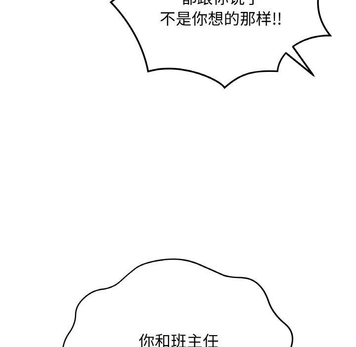《最後的沖刺》漫画 第12話