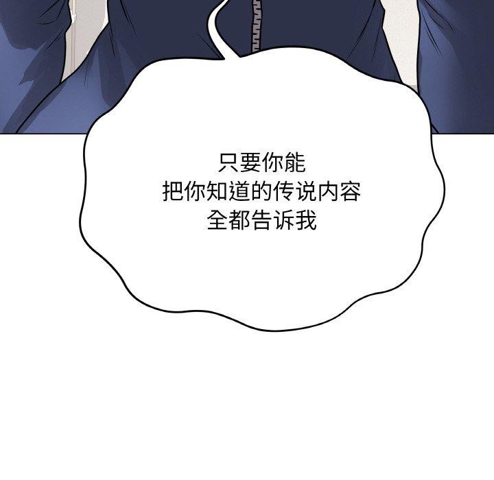 《最後的沖刺》漫画 第12話