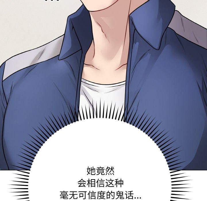 《最後的沖刺》漫画 第12話