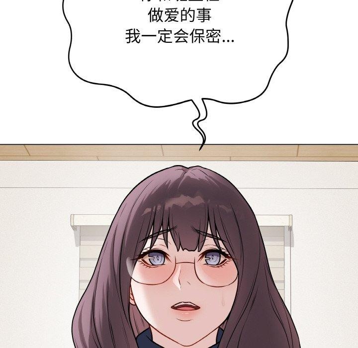 《最後的沖刺》漫画 第12話