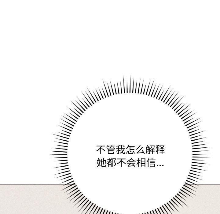 《最後的沖刺》漫画 第12話