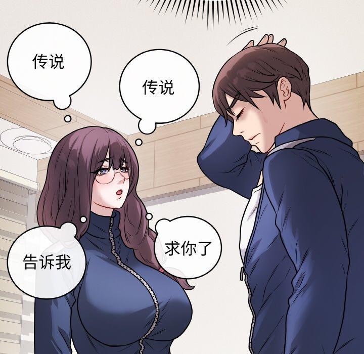《最後的沖刺》漫画 第12話