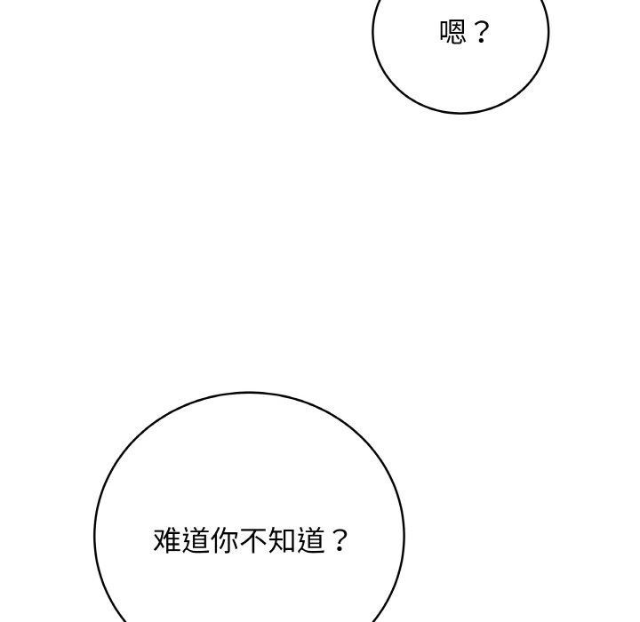 《最後的沖刺》漫画 第12話