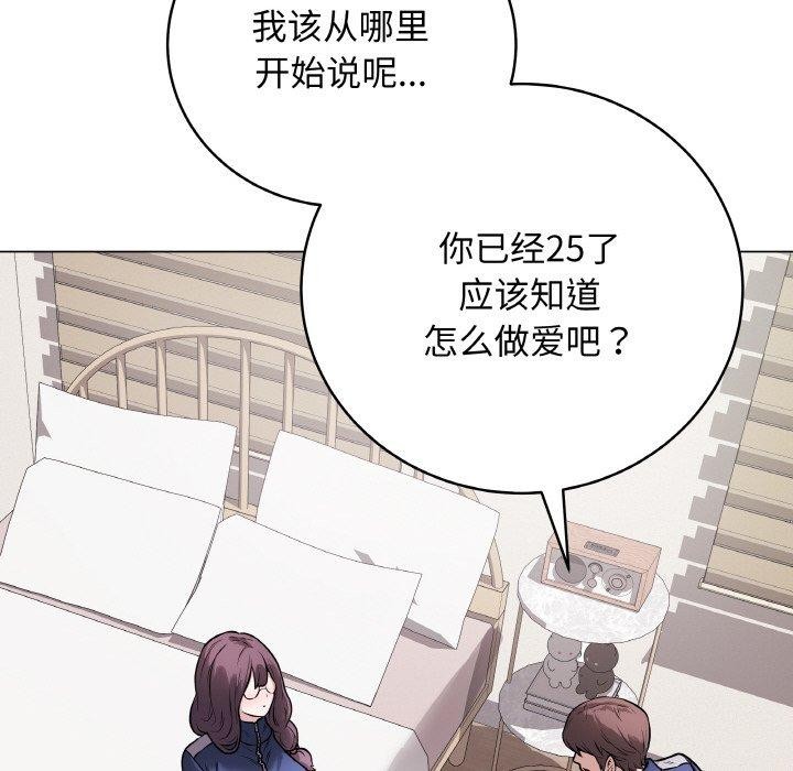 《最後的沖刺》漫画 第12話