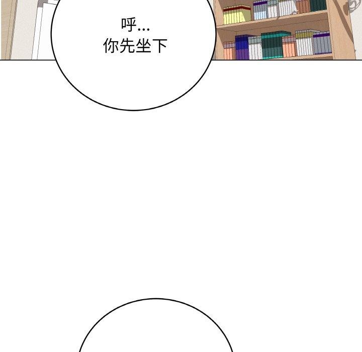 《最後的沖刺》漫画 第12話