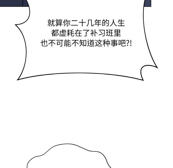 《最後的沖刺》漫画 第12話
