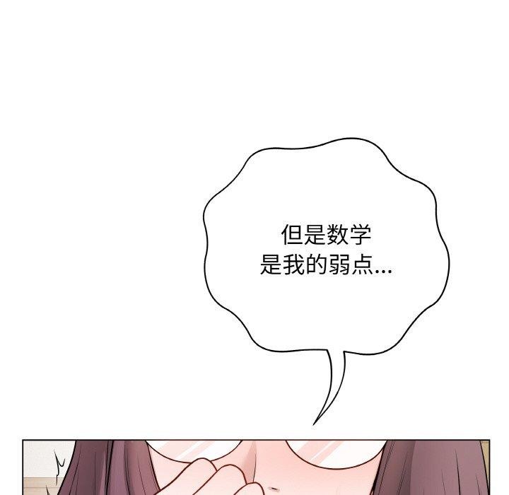 《最後的沖刺》漫画 第12話
