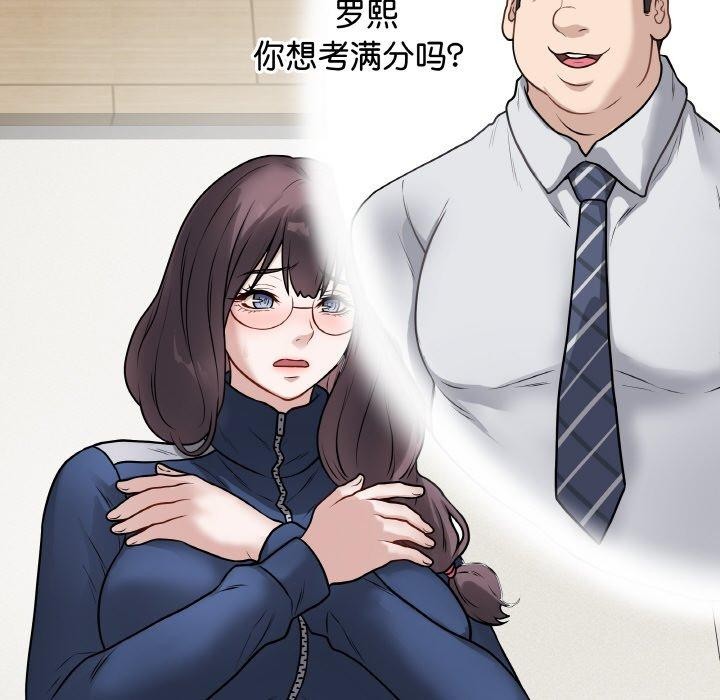 《最後的沖刺》漫画 第12話