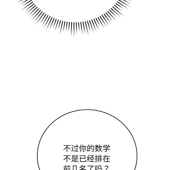 《最後的沖刺》漫画 第12話