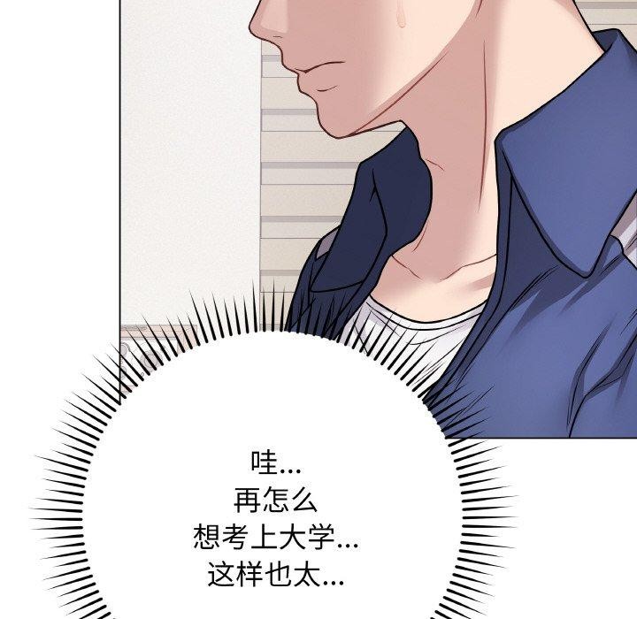 《最後的沖刺》漫画 第12話
