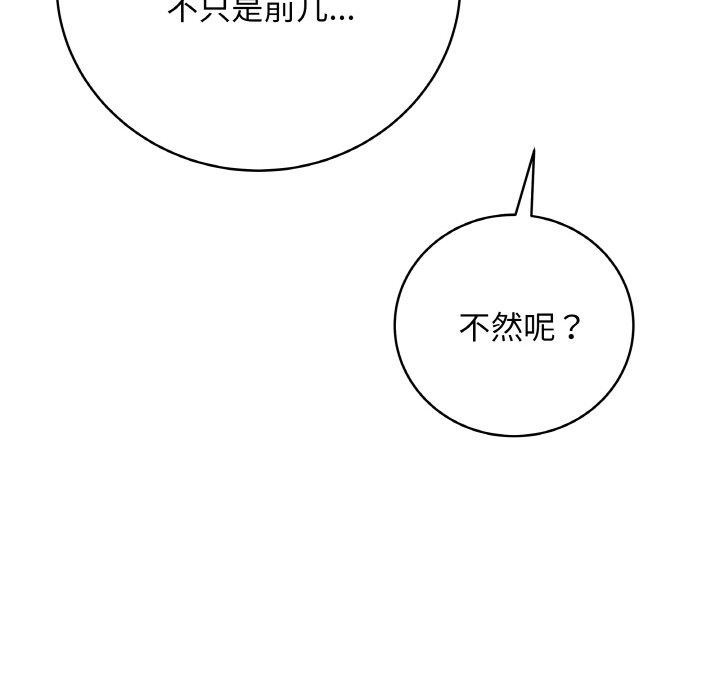 《最後的沖刺》漫画 第12話