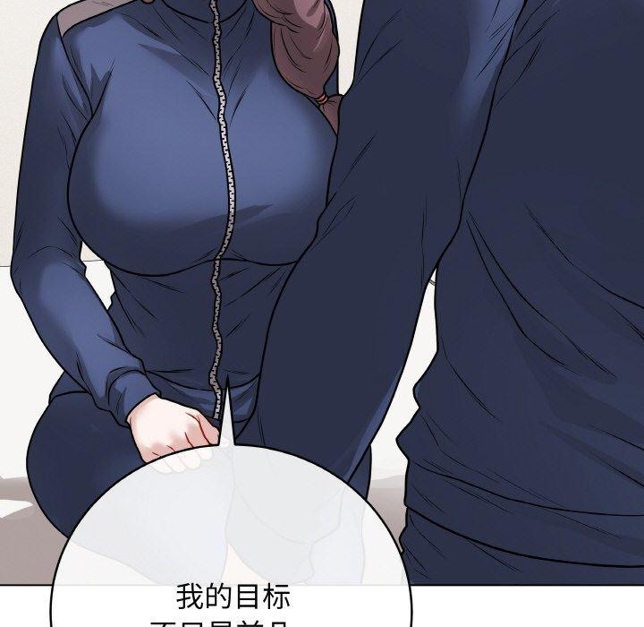 《最後的沖刺》漫画 第12話