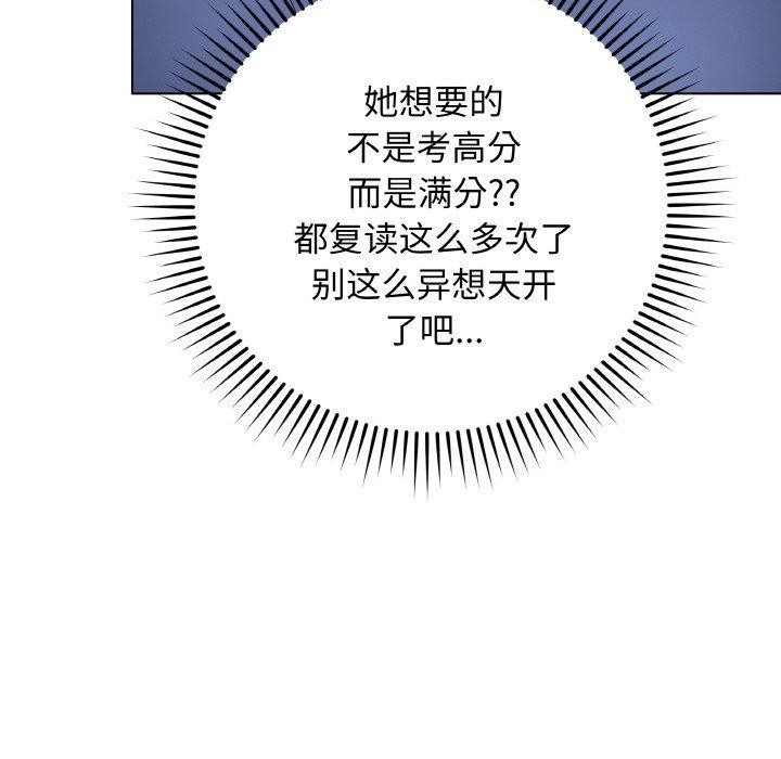 《最後的沖刺》漫画 第12話