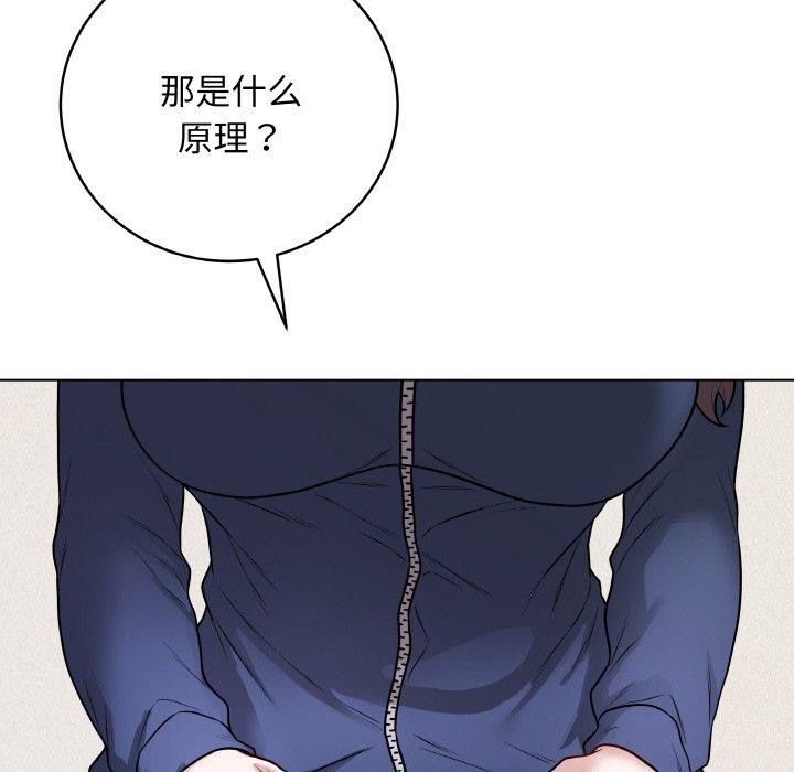 《最後的沖刺》漫画 第12話