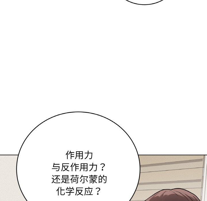《最後的沖刺》漫画 第12話