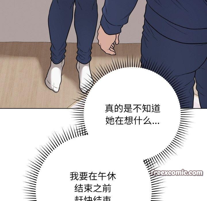 《最後的沖刺》漫画 第12話