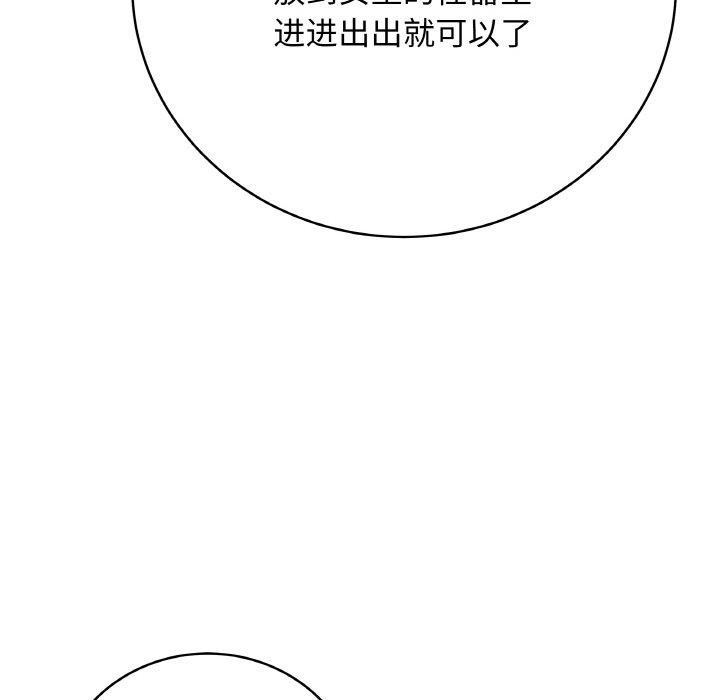 《最後的沖刺》漫画 第12話
