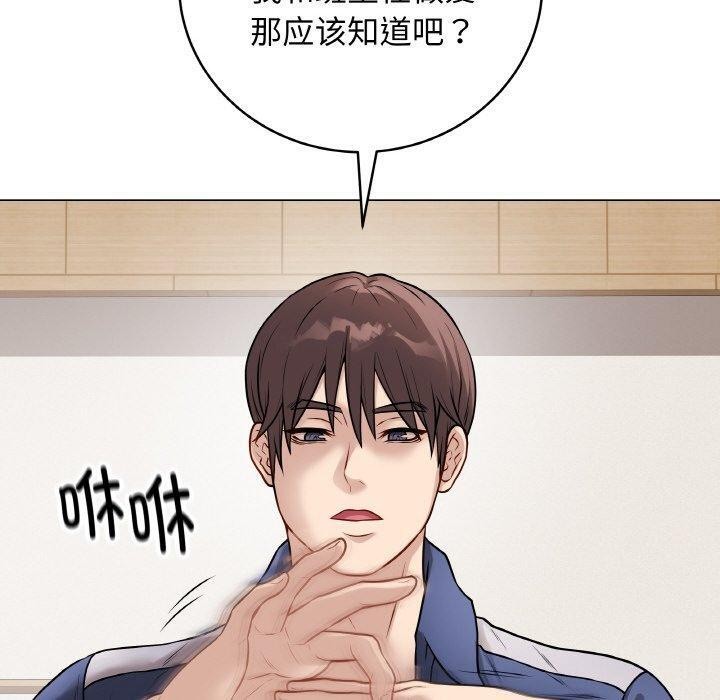 《最後的沖刺》漫画 第12話